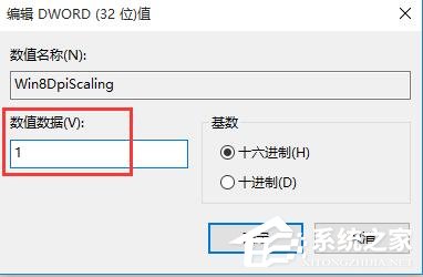 Win10更改DPI設(shè)置導(dǎo)致字體模糊怎么解決？