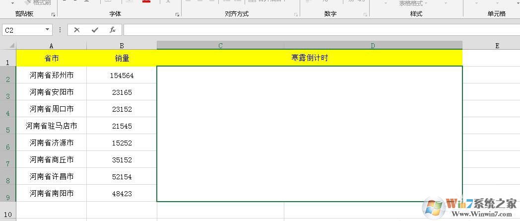 Excel表格內(nèi)制作倒計(jì)時(shí)的詳細(xì)教程 