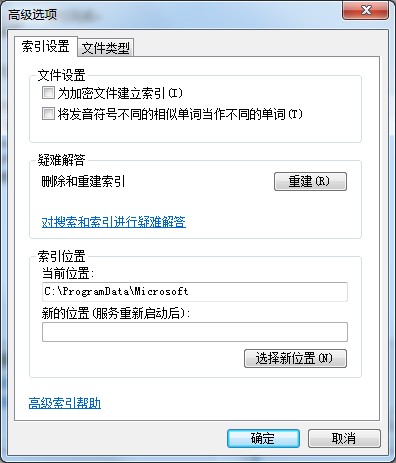 如何將隱藏文件禁止被搜索？win7系統(tǒng)隱藏文件禁止搜索方法