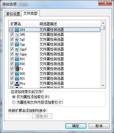 如何將隱藏文件禁止被搜索？win7系統(tǒng)隱藏文件禁止搜索方法