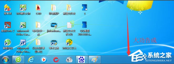 Win7系統(tǒng)電腦桌面下方的任務(wù)欄跑到右邊怎么辦？