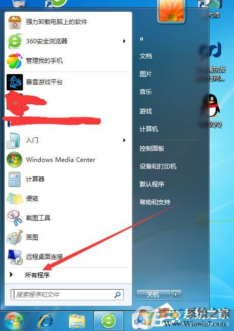 Win7系統(tǒng)如何增加開機自動啟動程序 