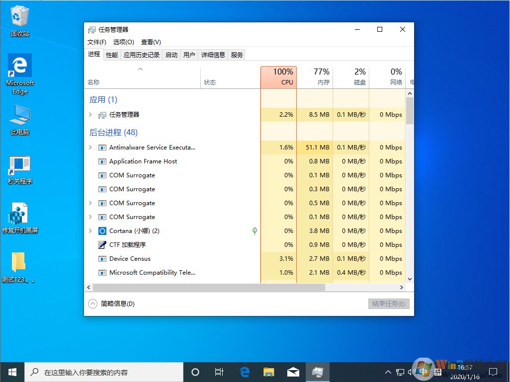 Win10 1909怎么關(guān)閉多余啟動項？Win10 1909多余啟動項關(guān)閉教程