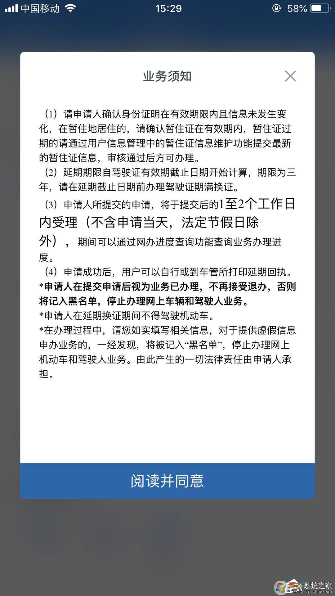 駕駛證無法按時換證需要延期怎么辦？交管12123延期更換駕駛證的方法