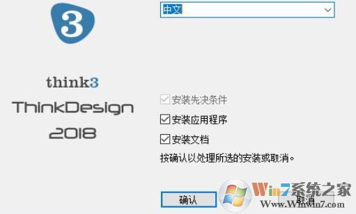 ThinkDesign破解版下載_ThinkDesign2018破解版(含破解補(bǔ)丁)