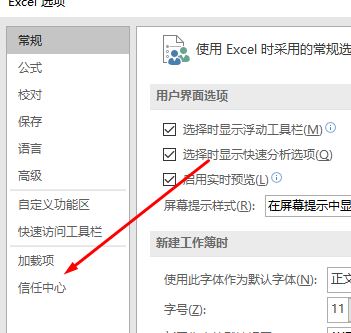 exceld提示內(nèi)存或磁盤空間不足怎么辦?(已解決)