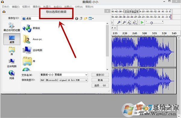 Audacity怎么剪輯音頻？Audacity使用教程