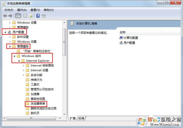 Win7系統(tǒng)IE瀏覽器能正常使用但是點擊Internet選項無反應怎么辦