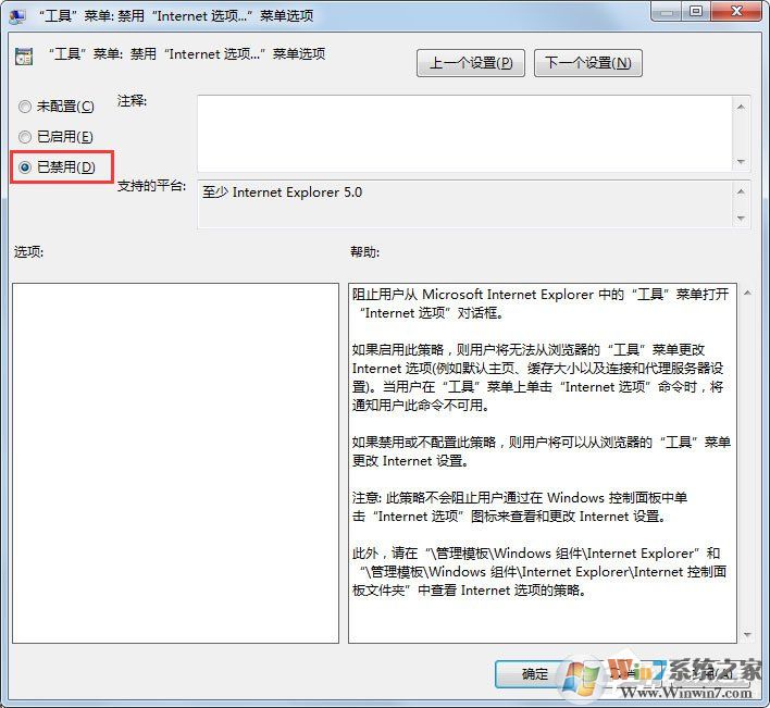 Win7系統(tǒng)IE瀏覽器能正常使用但是點擊Internet選項無反應怎么辦