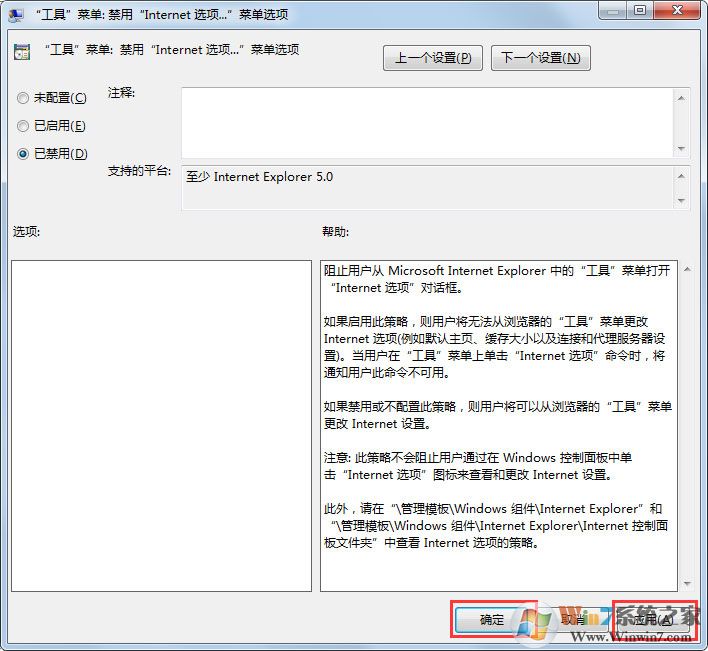 Win7系統(tǒng)IE瀏覽器能正常使用但是點擊Internet選項無反應怎么辦