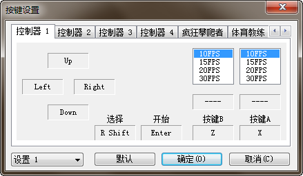 FC模擬器下載