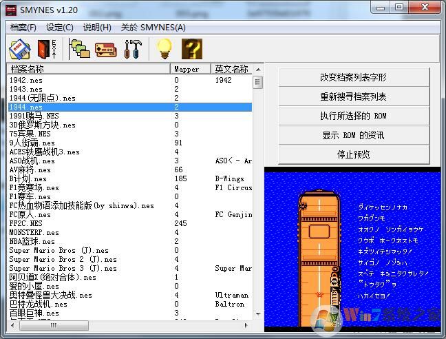 FC小霸王模擬器下載