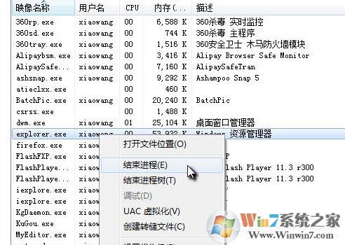 Win7電腦內(nèi)潛伏explorer病毒怎么辦？清除explorer病毒的方法