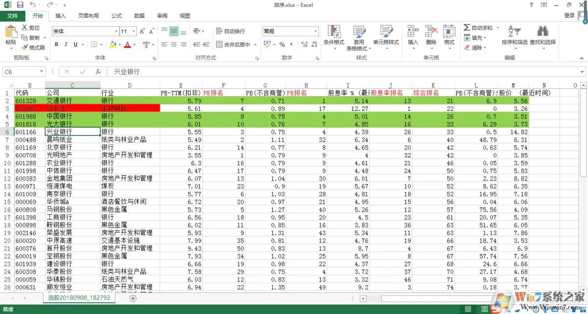 pc端怎么滾動(dòng)截取長圖？picpick滾動(dòng)截圖的方法