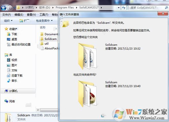 solidcam2017破解下載_SolidCAM 2017 SP2 HF1 中文特別版