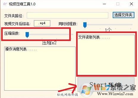 免費視頻壓縮軟件下載_松純視頻壓縮工具v1.0綠色版