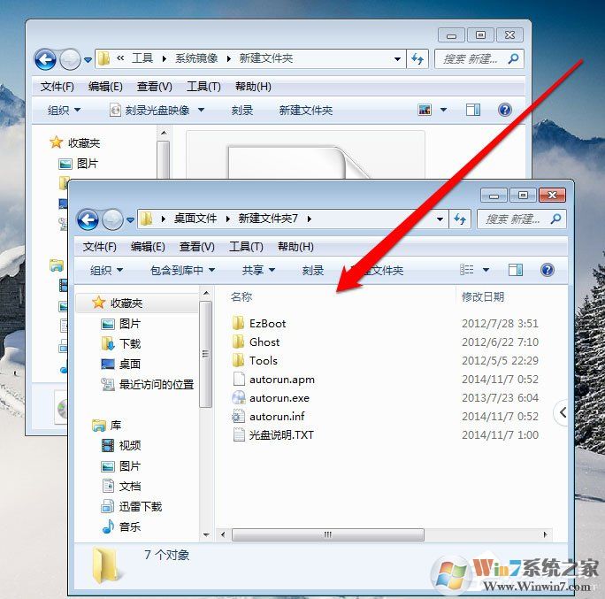 Win7系統(tǒng)光盤(pán)映像文件怎么打開(kāi)？Win7系統(tǒng)打開(kāi)光盤(pán)映像文件的方法