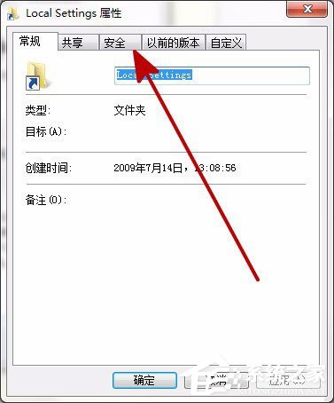 Win7打開Local Settings文件夾提示“位置不可用，拒絕訪問”的解決方法