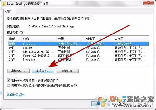 Win7打開Local Settings文件夾提示“位置不可用，拒絕訪問”的解決方法