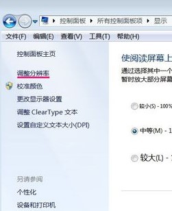 win7硬件加速滑動(dòng)桿開(kāi)啟教程