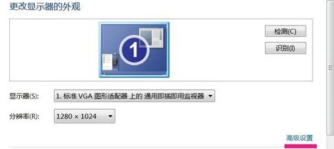 win7硬件加速滑動(dòng)桿開(kāi)啟教程