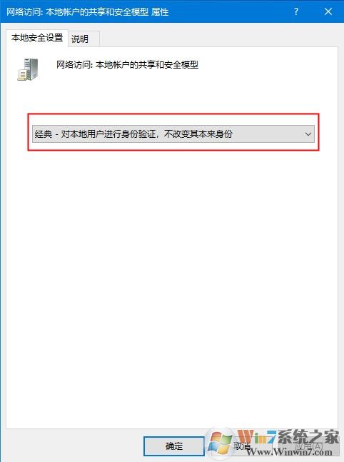 Windows10遠(yuǎn)程提示您的憑證不工作怎么辦？解決win10遠(yuǎn)程提示憑證不工作的方