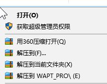 WAPT破解版_WAPT RPO破解版(負(fù)載壓力測(cè)試工具) 