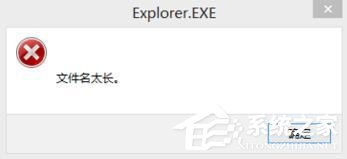 win7打開(kāi)文件名過(guò)長(zhǎng)的文件方法