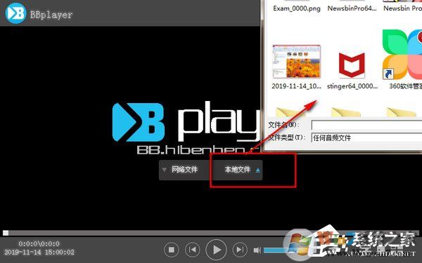 視頻播放器BBplayer綠色中文版 1.2版本