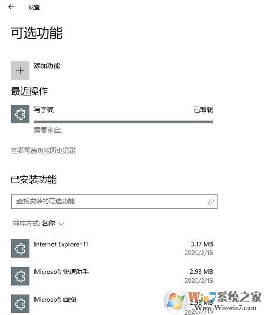 win10 2004五月至今更新內(nèi)容匯總