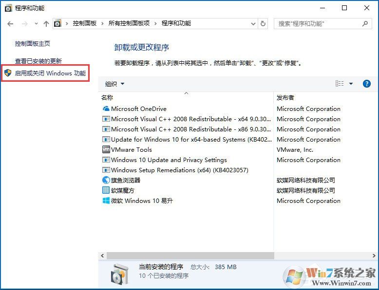 Win10提示“telnet不是內(nèi)部或外部命令”怎么辦？