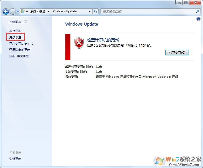 Win7自動更新失敗開不了機(jī)怎么辦？