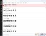 iFonts字體助手官方安裝版V2.4.5