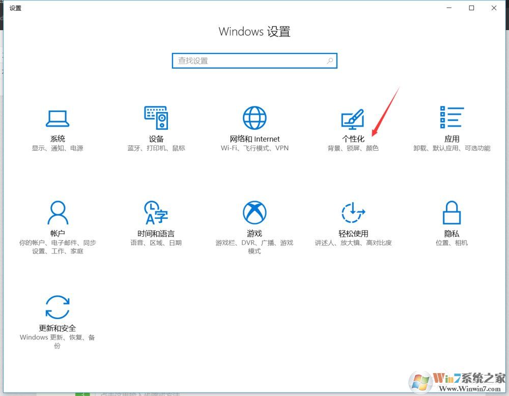 Win10怎么在桌面添加備忘錄 Win10桌面添加備忘錄方法