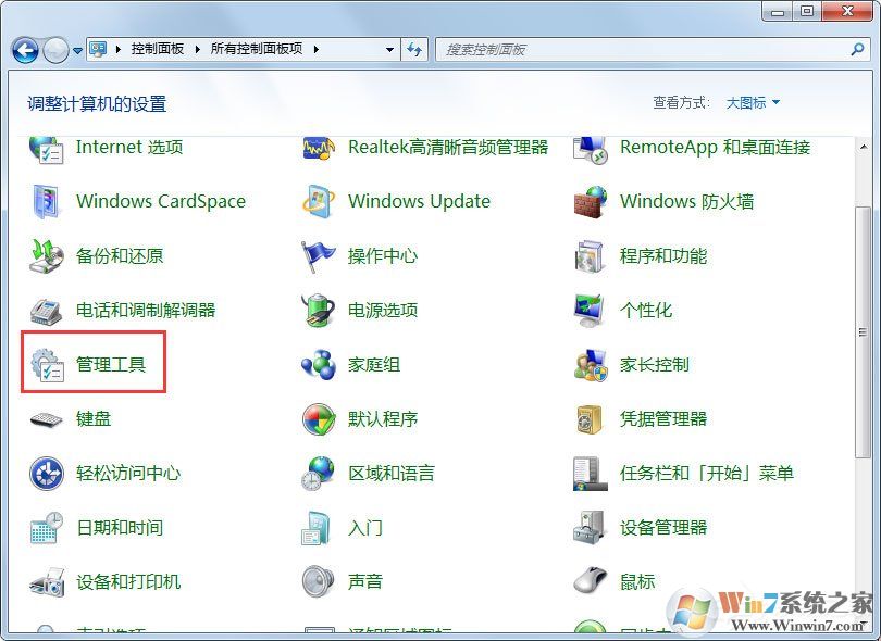 Win7提示“未授予用戶在此計(jì)算機(jī)上的請(qǐng)求登錄類型”怎么辦？