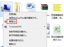 Win7系統(tǒng)使用的不是Administrator管理員賬號(hào)應(yīng)該怎么解決？