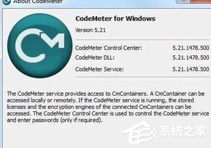 Windows7系統(tǒng)codemeter.exe是什么文件？能卸載嗎？