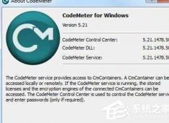 win7C盤(pán)中codemeter.exe能卸載嗎？