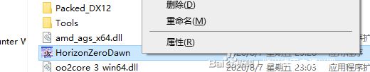 Win10系統(tǒng)地平線零之曙光游戲崩潰的解決方法