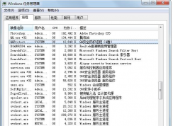 安裝騰訊游戲沒(méi)反應(yīng)不顯示的解決方法