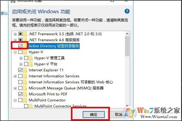 Win10系統(tǒng)怎么安裝Active Directory？