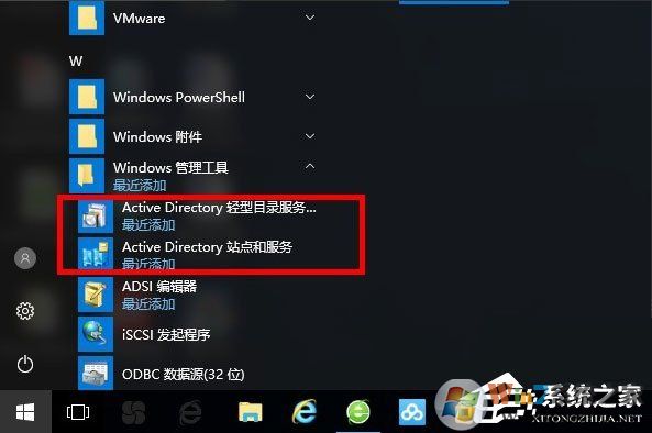 Win10系統(tǒng)怎么安裝Active Directory？