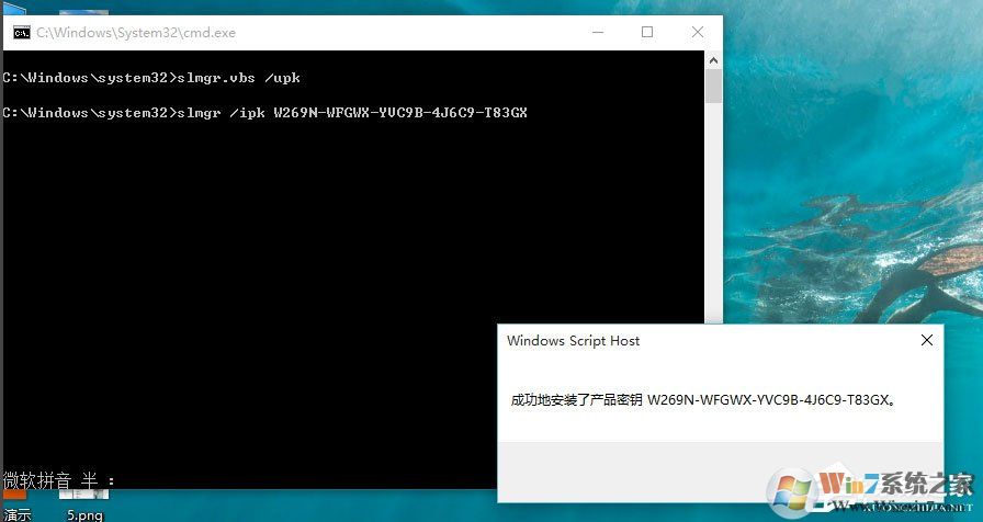 Win10 10240專業(yè)版激活教程