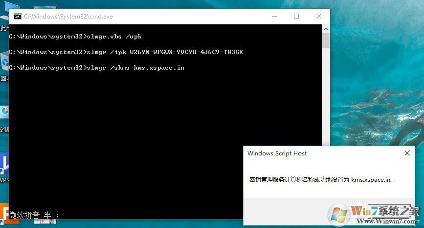 Win10 10240專業(yè)版激活教程