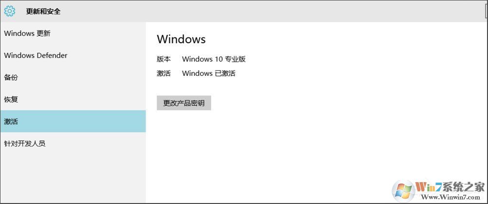 Win10 10240專業(yè)版激活教程