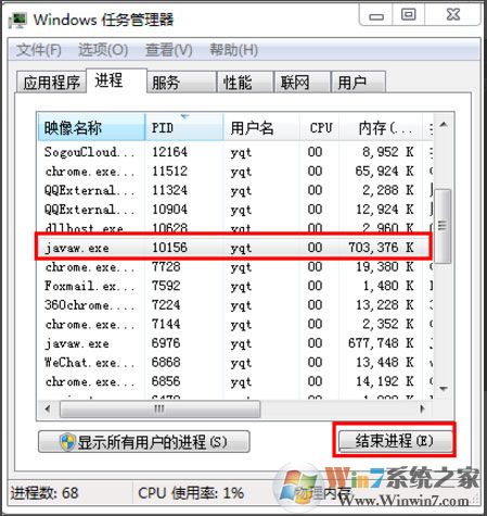 Win7系統(tǒng)8080端口被占用怎么解決？