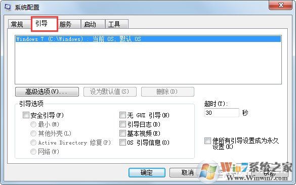 Win7系統(tǒng)如何使用Msconfig限制電腦性能？