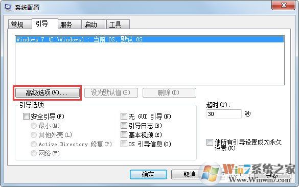 Win7系統(tǒng)如何使用Msconfig限制電腦性能？