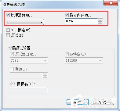 Win7系統(tǒng)如何使用Msconfig限制電腦性能？