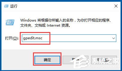 Win10系統(tǒng)Windows文件保護(hù)怎么關(guān)閉？